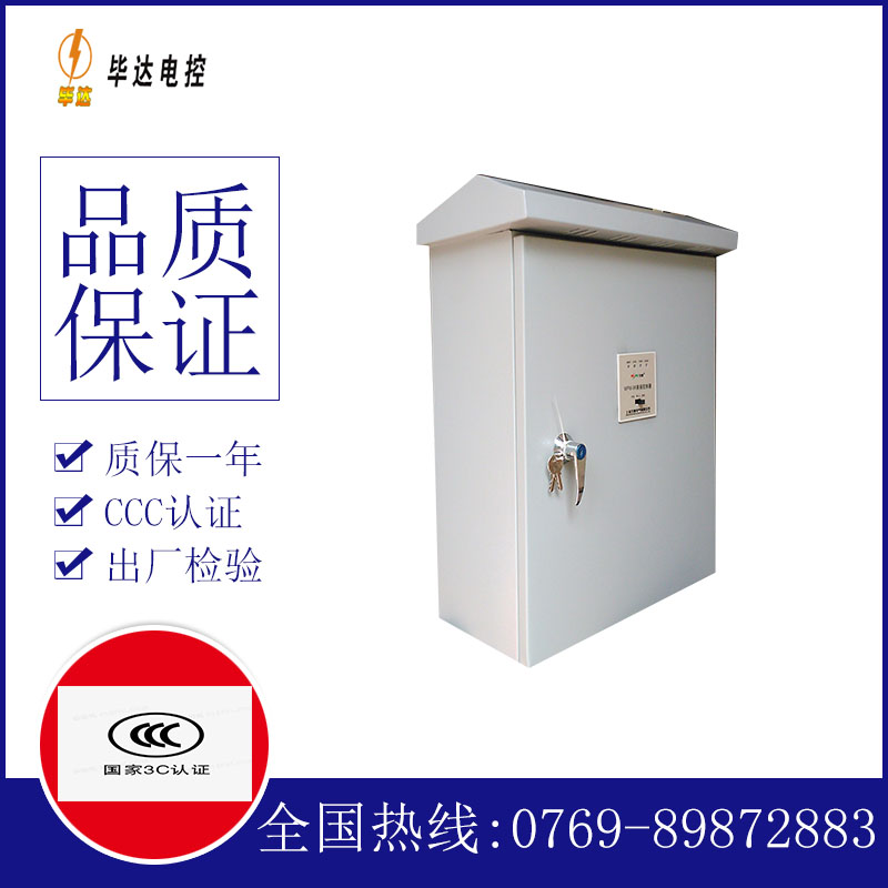 乐昌户外配电箱