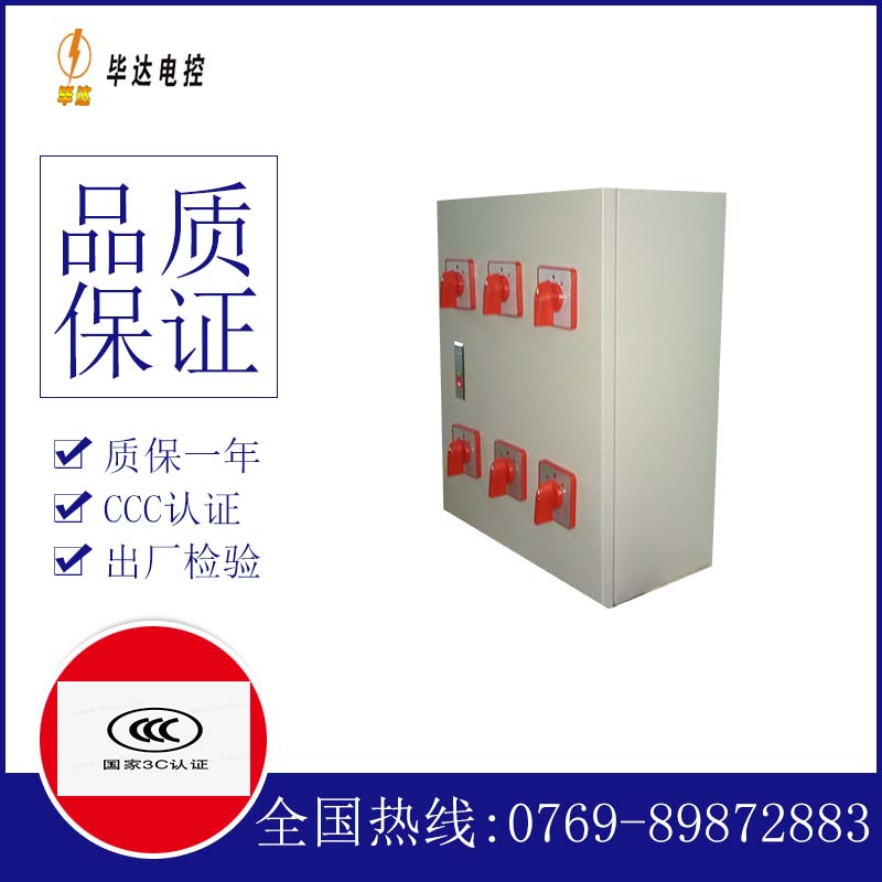 乐昌电器控制箱