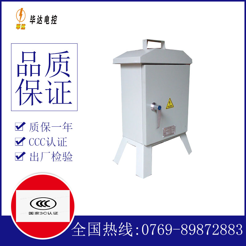 乐昌临时控制箱